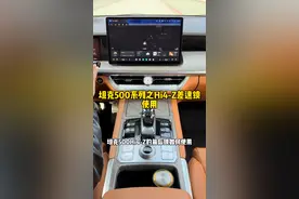 坦克500HI-Z配备的差速锁功能，如何使用，你学会了吗？ #坦克500 #坦克500hi4z到底有多强 #坦克500hi4z一定红 #2025好事常成