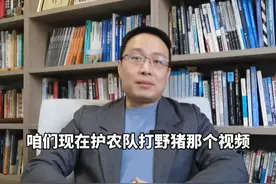 中国大地猎猪勇士辈出 技战术难度超俄乌战场 #硬核深度计划  #内容启发搜索视频封面