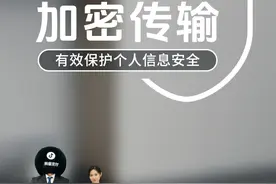 加密传输，抖音支付有效保护个人信息安全。视频封面