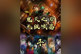 重发视频，通透世界开启，义勇觉醒水之斑纹#鬼灭之刃