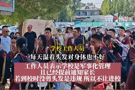 8月30日，#河北一中学不让长发女生进校，校方：采取军事化管理，不剪头发报到属违规。视频封面