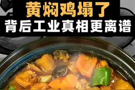 黄焖鸡塌了，背后的工业真相更离谱 #天天dou是315 #人间清醒商业问答 #掘金计划2025 #商业思维 #外卖视频封面