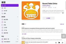英语播客分享 选择适合自己的Podcast，英语input 狂飙 #英语视频封面
