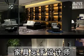 家具买手和设计师都来逛的展厅 佛山家具工厂非常多视频封面