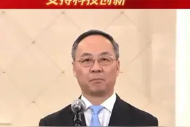 国家金融监督管理总局：抓好“四项试点”支持科技创新 #部长通道视频封面