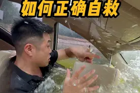 因汽车落水造成的高死亡率，每年频发，这条视频能够保命！#汽车意外落水 #自救 #落水保