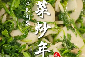 早上的餐桌上就得来点春天的年糕 #美食推荐官 #春日美食大赏 #荠菜年糕 #家常菜 #被这一口香迷糊了视频封面