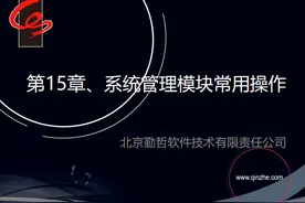 勤哲Excel服务器-管理应用系统视频封面