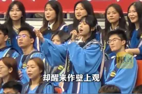 毕业典礼开成演唱会的青岛大学又上新了，女生独唱《壁上观》宿命感拉满（剪辑、运营：王瑞琦）#2025青岛大学毕业典礼视频封面