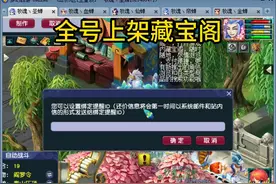 梦幻西游：所有号已经上架，需要的老板私信 #梦幻西游