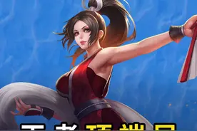 超高禁选！法师英雄再创辉煌？ 本期参考分数≥2190分#王者荣耀视频封面