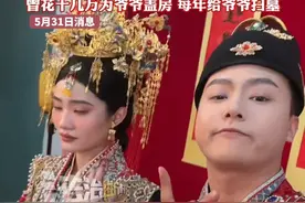 《变形计》王晨正大婚 与女友相识9年 领证前专程回青海去爷爷坟前磕头报喜 “若您想来 就化作蝴蝶或小鸟飞来” 曾花十几万为爷爷盖房 每年给爷爷扫墓（郭）