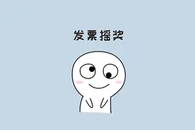 宝，外出消费记得开发票哦！可以抽奖！ #涨知识 #发票 #省钱技巧 #实用小技巧视频封面