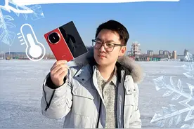 零下20°C极寒挑战，华为Mate X6依旧强得飞起？ 我已经到冰天雪地的东北了，这边室外的温度已经达到了零下20度，真的是太冷了，在如此极限的零下极寒环境中展开了几项测试，#华为MateX6 全部扛住#强得飞起 ，在极寒环境中的耐用程度以及在极限场景下它的耐摔、耐磨表现完美。不愧是：华为最强折叠屏，冰天雪地硬碰硬！#HarmonyOSNEXT视频封面