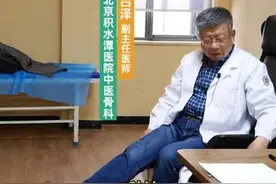 半月板损伤，教你一招锻炼动作 #半月板损伤 #滑膜炎视频封面