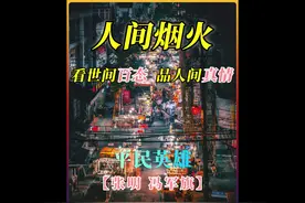 英雄张明跳水勇救落水男孩，对方族人知道后抬猪登门致谢！视频封面