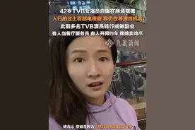 3月18日报道，#TVB女演员梁珈咏自曝商场摆摊  ，拍过上百部电视剧，称仍在等演戏机会。