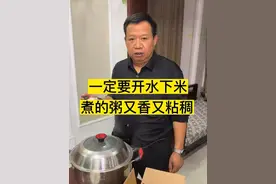 煮小米粥为什么要开水下米？来听听老李怎么说！！ #小米粥 #米汤的做法 #美食制作分享