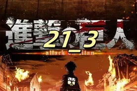 21_3 我是自由的，无论我做什么，选择什么