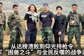 缅军预判仰光将陷入战火 大部分仰光民众不会逃离视频封面