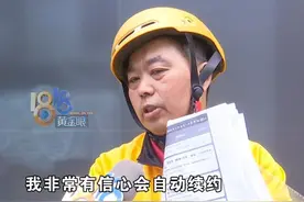 骑手参加外卖平台活动签到，未入选“畅跑骑手”要求解释，平台：综合排名靠后 #浙江dou知道 #美团 #外卖