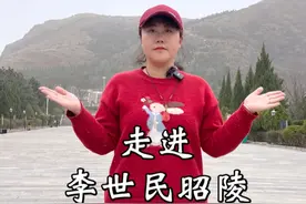 走进李世民昭陵 10分钟了解李世民昭陵，以及他传奇的一生#旅行 #旅行推荐官 #旅行大玩家 @抖音短视频