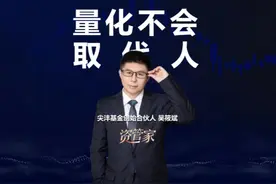 基金经理称人工智能在股市无法收割其他人。#量化交易 #人工智能视频封面