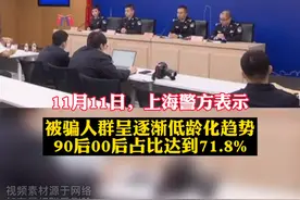 #网购类受骗人群男性占比超6成 受骗人群90后、00后占比超七成，平均26.5岁，网友：年轻能理解，男性怎么了？#消费 视频封面