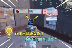 蓝一：新赛季又出新变卖完物？一个就值一百万，金砖都不香了