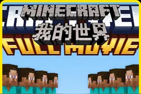 我的世界：武器文明大冒险 #我的世界 #minecraft视频封面