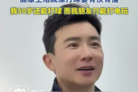 刘畊宏没忍住与海岛篮球少年切磋，赛前：打了球怕一会跳操跳不动，健康生活就像打球要有快有慢，我50岁还能打球 而我朋友只能打电玩#真正的灌篮高手在普陀 #海岛篮球赛事之城视频封面