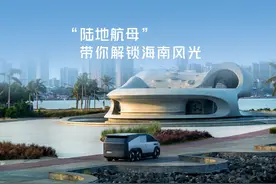 “陆地航母“完成海南首飞，让飞行汽车重新定义海岛自驾游视频封面