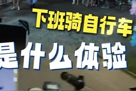 在临清骑自行车送外卖第三天，又是一天全新的体验视频封面