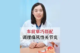 车前草巧搭配，调理痛风性关节炎#车前草 #痛风 #中医养生 @抖音短视频