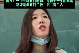 3月21日山东 （发布）“别人落难时，你即使做不到帮助他，起码不能嘲笑他！！！”班里小朋友拉裤子被同学嘲笑，老师当场发火，说出的话掷地有声，网友：一个三观正的老师，是孩子一生的幸运，这才是真正的“教”书“育”人视频封面