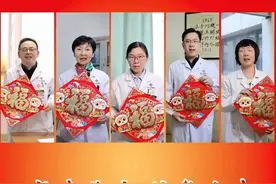 湖北省中医院祝大家新年快乐，蛇年大吉，身体健康，万事顺意！ #新年祝福 #年俗年味 #湖北省中医院#医疗健康创作训练营视频封面