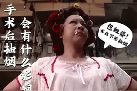 为什么手术以后不能抽烟？ 胸外科医护人员详解术后抽烟危害