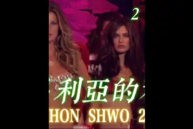 维密大秀2005，大饱眼福，每眼都是高级感~ #超模走秀视频视频封面