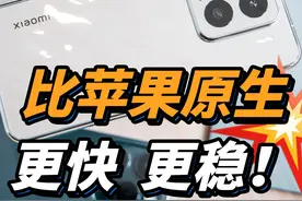 实测小米15苹果互联，AirDrop脸丢大了 #澎湃os #小米15 #iPhone视频封面