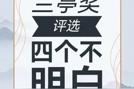 关于书法兰亭奖评选有四个不明白的一家之言 #书法 #兰亭奖 #中书协 #写字是一种生活 #国展视频封面