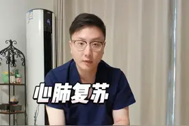 7分钟详解心肺复苏救命术 7月以来，短短几天就可在网上见到6例与运动相关的心跳骤停案例，肯定不止这6例，还有我们没看到的。预防猝死，现场急救，心肺复苏，人人必学。#硬核健康科普行动 #健康传播为人民 #心中有术