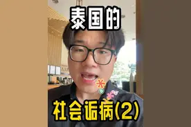 泰国社会诟病（2）：阶层固化，财团掌控经济，年轻人看不到未来……#泰国 #泰国年轻人 #泰国学生 #泰国社会问题