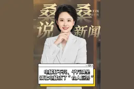 电梯灯不亮、千万别坐，别让电梯成了“食人巨兽”#电梯 #电梯里灯没亮请千万不要乘坐视频封面