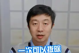 一次可以拔除多颗智齿吗 #硬核健康科普行动 #新春健康锦囊 #牙齿 #医疗健康专家说