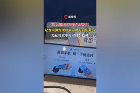 #支付宝推出语音通话功能 ，记者实测发现可显示对方真实姓名，隐私设置中可对姓名隐藏 #支付宝 #真实姓名 #隐私安全 #媒体精选计划视频封面