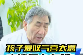 孩子爱叹气喜太息，家长们应该怎么办？ #中医 #过敏体质宝宝 #仅供参考如有不适请及时就医视频封面