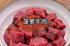 又到了吃菠萝的季节了，搭配牛肉真是绝了焦香嫩滑、清甜不油腻 #烤肉 #菠萝的神仙吃法 #空气炸锅美食 #牛肉 #烧烤视频封面