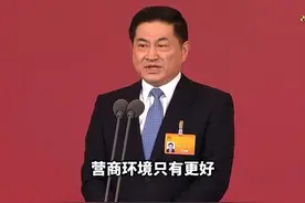 省司法厅厅长王中毅：做好“加减乘除”四篇文章，助力打造营商环境最优省视频封面