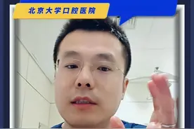 同侧智齿拔了下面的，上面的还要留吗 #智齿 #智齿拔除 #医疗科普 #口腔健康
