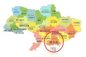 俄国防部：俄军已完全控制乌南部城市赫尔松。视频封面